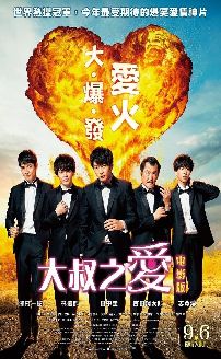 Ossans Love: Love or Dead