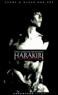 Onna harakiri: sange (Video 1989)