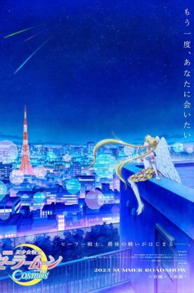 Sailor Moon Cosmos Part 2