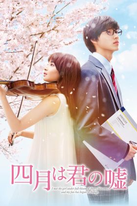 Your Lie in April