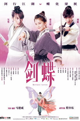 Butterfly Lovers (Wu xia Liang Zhu)