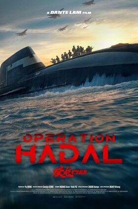 Operation Hadal ( Jiao Long Xing Dong)