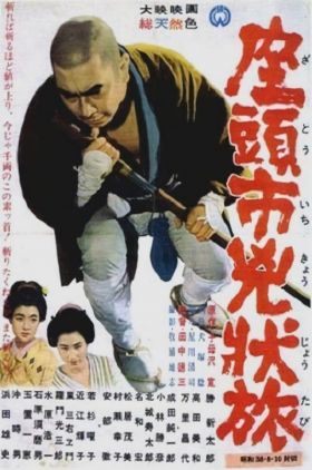 Zatoichi the Fugitive