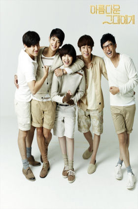 To the Beautiful You