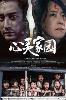 Angel of Beggars