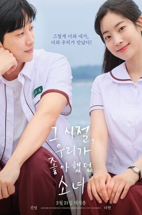 You Are the Apple of My Eye (Geu sijeol, uriga johahaetdeon sonyeo)