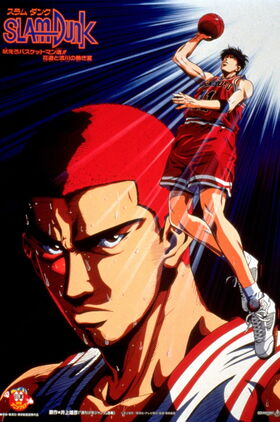 Slam Dunk: Hoero Basketman Tamashii! Hanamichi to Rukawa no Atsuki Natsu