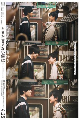 She Taught Me Serendipity (Kyou no Sora ga Ichiban suki, Tomada Ienai Boku ha)