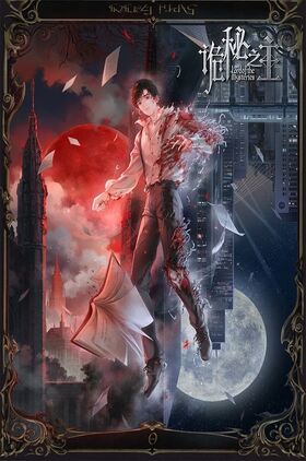 Lord of the Mysteries (Guimi Zhi Zhu)