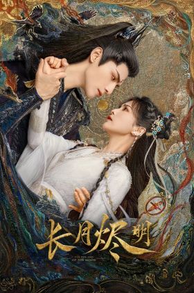 Till the End of the Moon (Chang Yue Jin Ming)