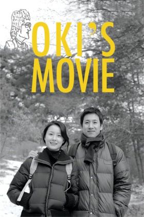 Okis Movie