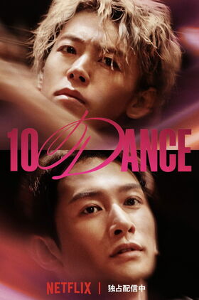 10 DANCE