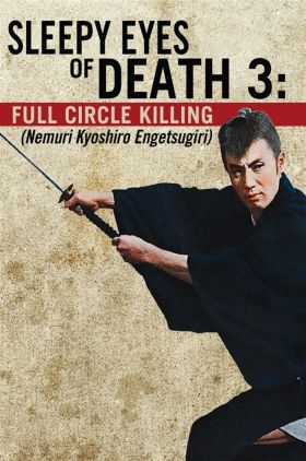 Nemuri Kyôshirô: Engetsugiri