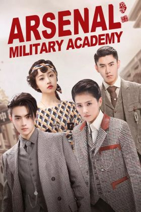 Arsenal Military Academy