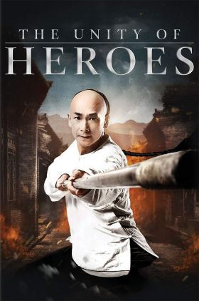 The Unity of Heroes (Huang Fei Hong: Nan bei ying xiong)