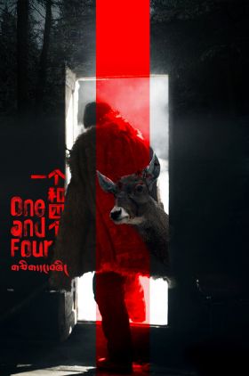 One and Four (Yige he sige)