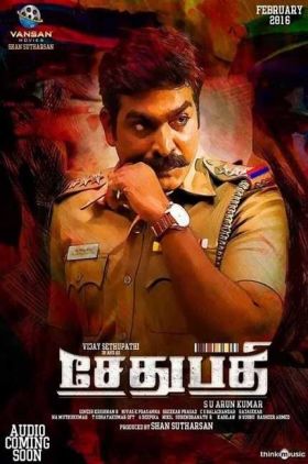 Sethupathi