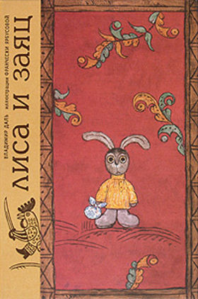 The Fox and the Hare