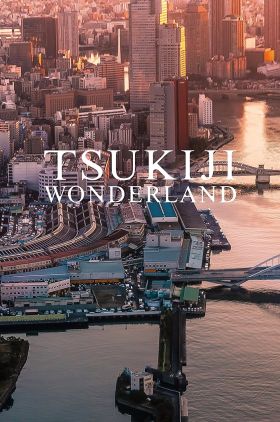 Tsukiji Wonderland