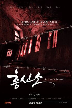 Detective Agency