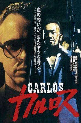 Carlos (Karurosu)