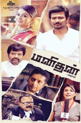 Manithan