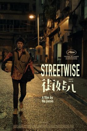 Streetwise ( Gaey wa'r)