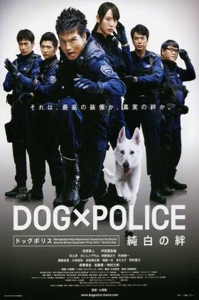 Dog × Police: The K-9 Force