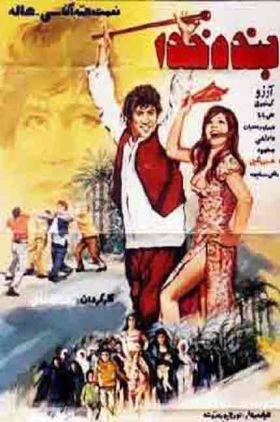 Bandeh Khoda