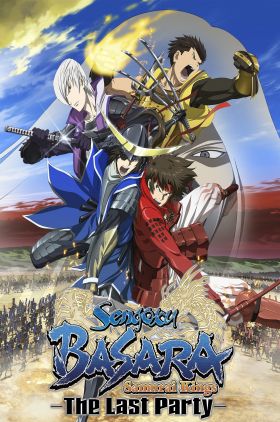 Sengoku Basara Movie: The Last Party