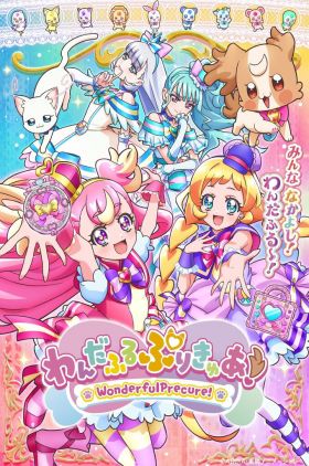 Wonderful Precure! (Wandafuru Purikyua!)