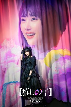 Oshi no Ko: The Final Act