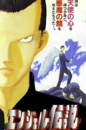 Angel Legend (Angel Densetsu)