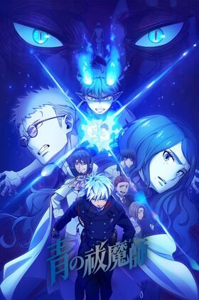 Ao no Exorcist - Yosuga-hen (Blue Exorcist -The Blue Night Saga-)