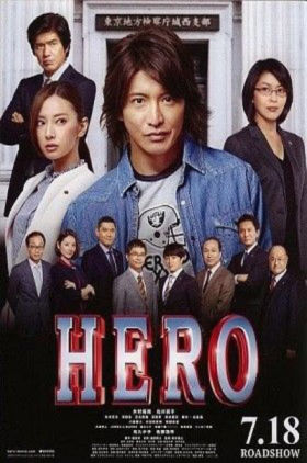 Hero the Movie