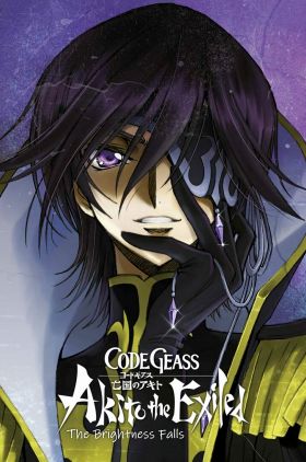 Code Geass: Akito the Exiled 3 - The Brightness Falls (Code Geass: Boukoku no Akito 3 - Kagayakumono Ten Yori Otsu)