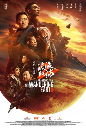 The Wandering Earth II (Liu lang di qiu 2)
