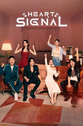 Heart Signal China (Xin Dong De Xin Hao)