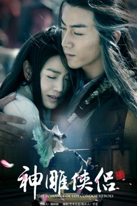 The Romance of the Condor Heroes