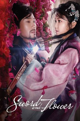 The Blade and Petal (Sword and Flower)