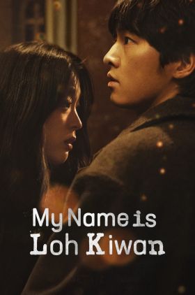 My Name Is Loh Kiwan (Ro Gi Wan)