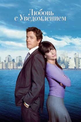 Two Weeks Notice