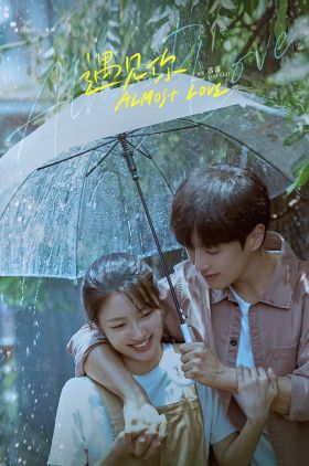 Almost Love  (Yu jian ni)