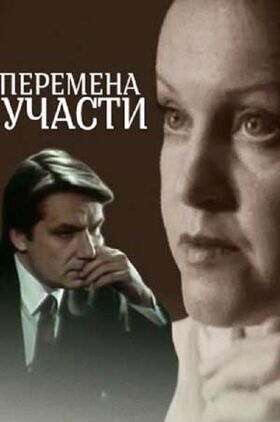 Change of Fate (Peremena uchasti)