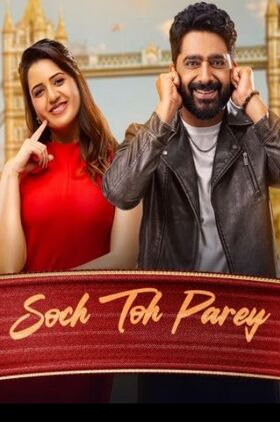 Soch Toh Parey