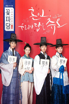 Flower Crew: Joseon Marriage Agency