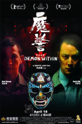 That Demon Within