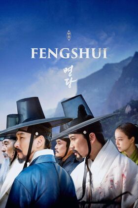 Feng Shui (Myung-dang)