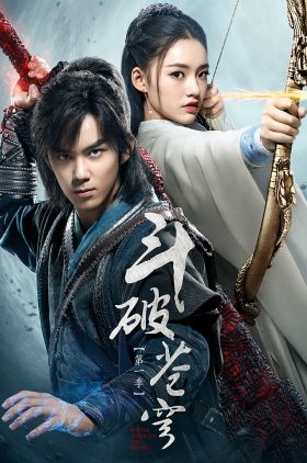 Fights Break Sphere (Dou Po Cang Qiong: Battle Through the Heavens)