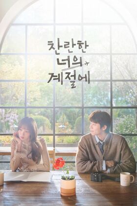 In Your Radiant Season